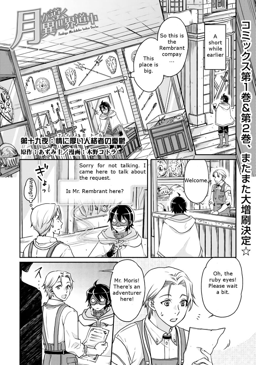 Tsuki ga Michibiku Isekai Douchuu Chapter 19 1